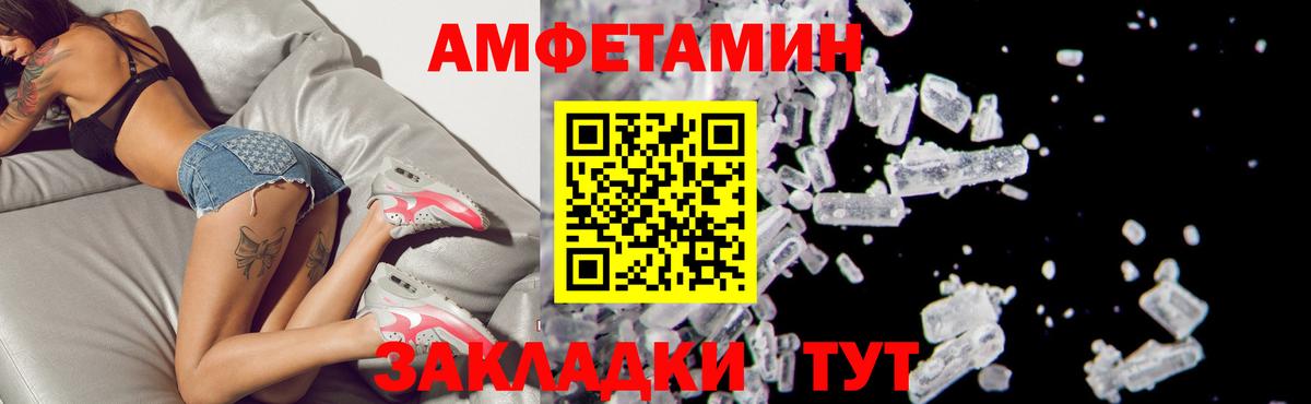 АМФ  Вход с VPN  Лениногорск  Amphetamine 98% 