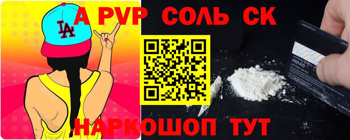 A-PVP мука  A PVP СК КРИС  Лениногорск  Вход с VPN 