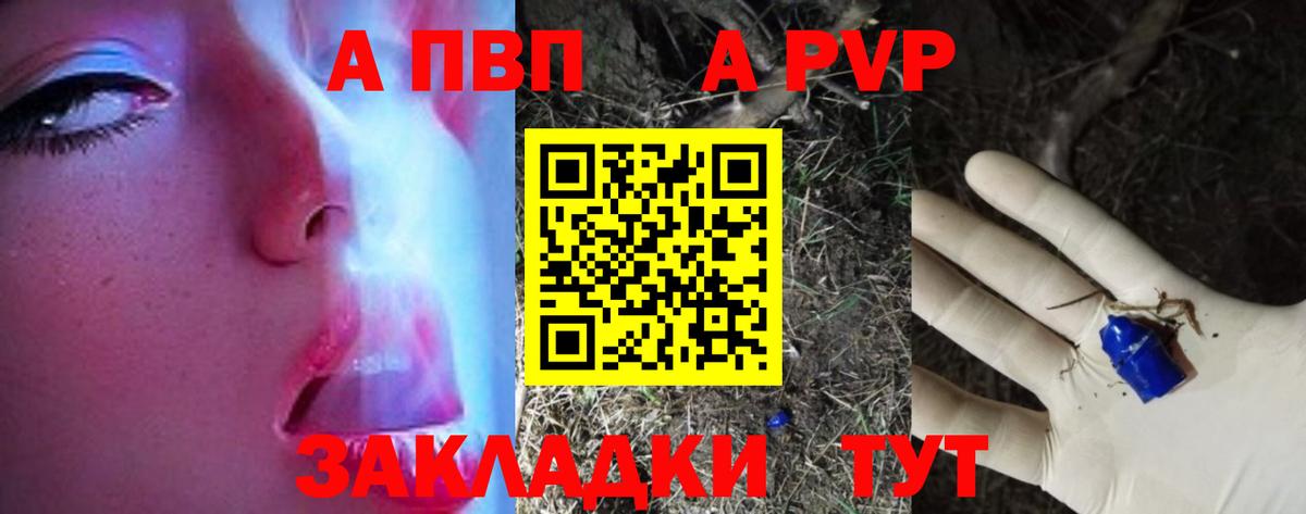 А ПВП Crystall Лениногорск