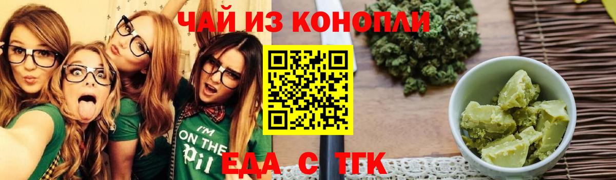 Лениногорск  Печенье с ТГК марихуана  Вход с VPN 
