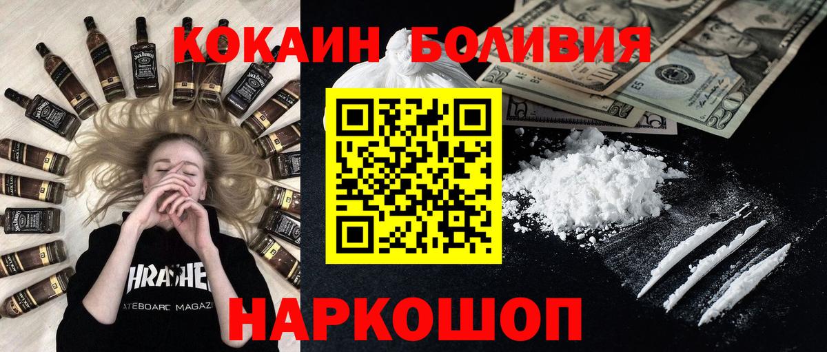 Cocaine Колумбийский  Вход с VPN  КОКАИН  Лениногорск  Кокаин 98% 