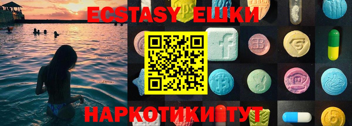 Ecstasy TESLA Лениногорск
