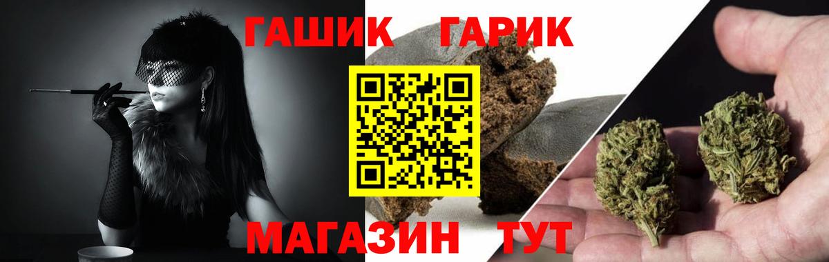 ГАШ 40% ТГК  Вход с VPN  Гашиш Premium  ГАШИШ  Лениногорск 