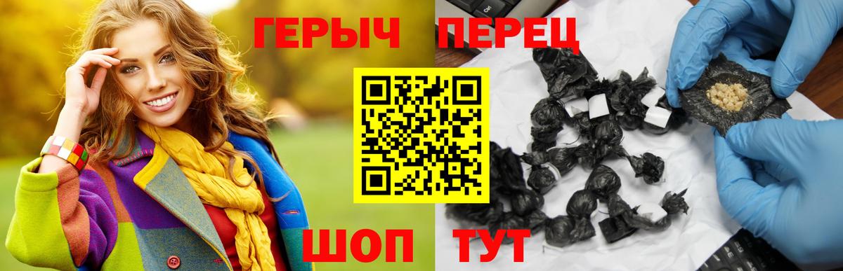 Лениногорск  Героин герыч  Вход с VPN 