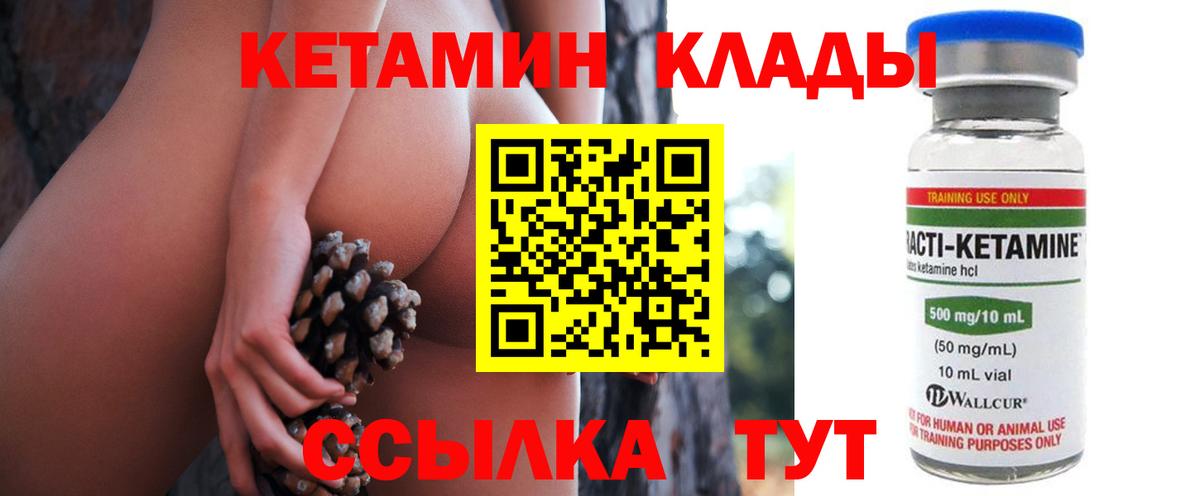 Кетамин ketamine  Вход с VPN  Лениногорск  КЕТАМИН ketamine 