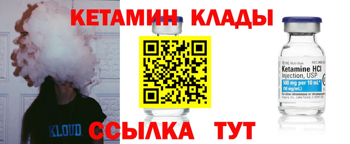 Кетамин ketamine Лениногорск