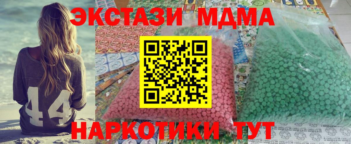 Лениногорск  МДМА crystal  МДМА молли  Вход с VPN 