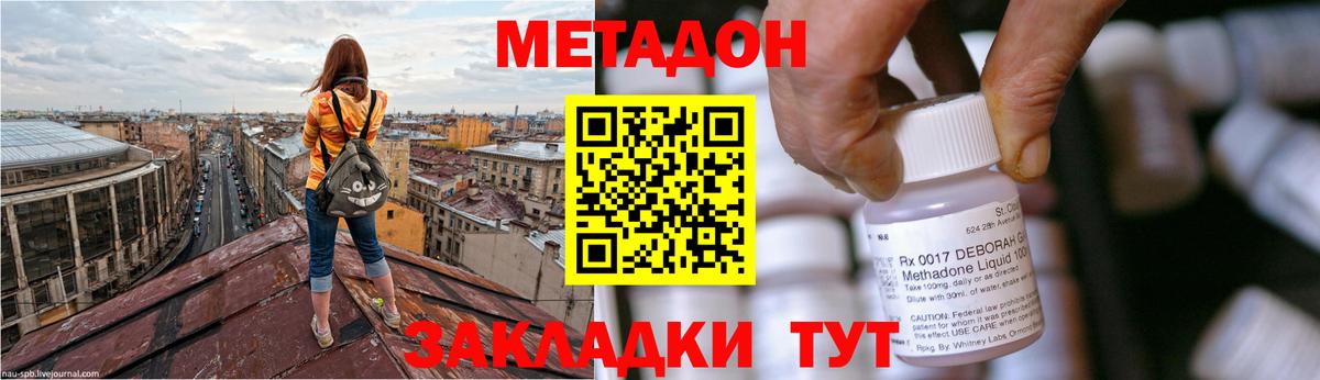Метадон белоснежный  kraken зеркало  Вход с VPN  Лениногорск  МЕТАДОН белоснежный 