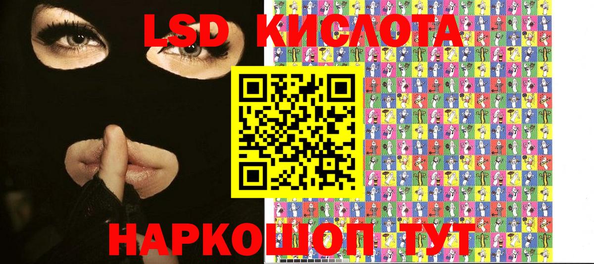 Наркотические марки 1500мкг Лениногорск