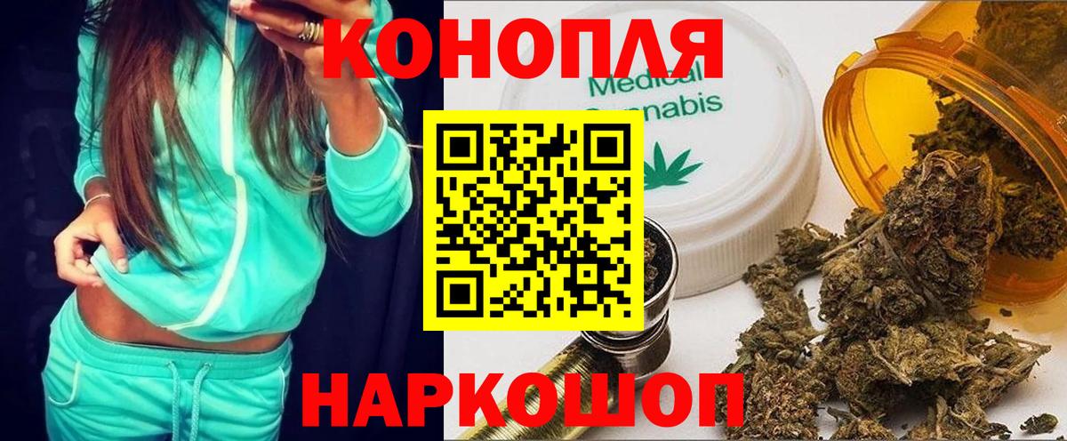 Канабис THC 21% Лениногорск